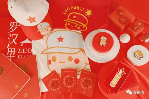 創意賦能，福韻新生——福清文創產品市場營銷策劃方案