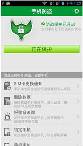 云狐手機(jī)內(nèi)置防盜王 構(gòu)筑移動(dòng)安全防線，打造節(jié)日出游必備首選